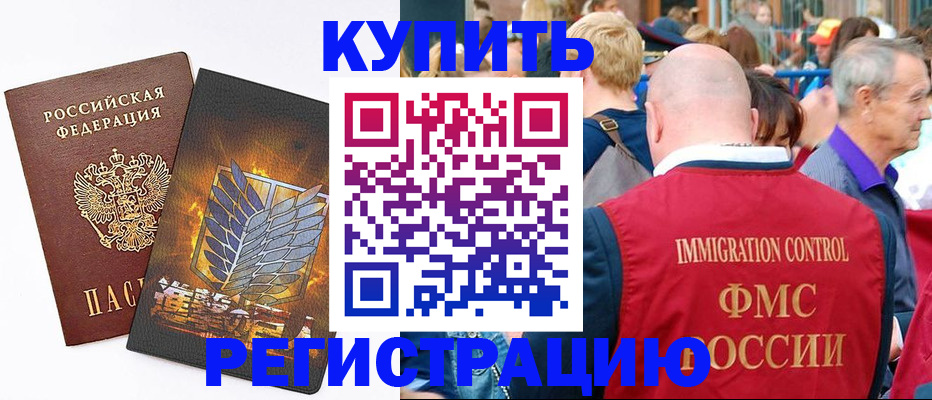 прописка 2025 в Нижневартовске