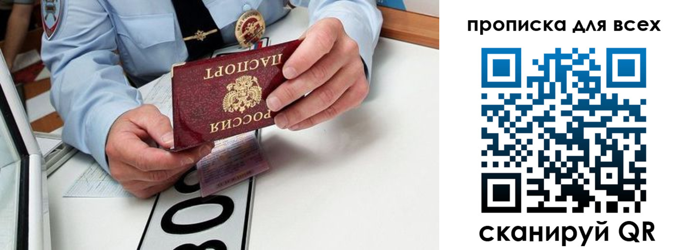 прописка для школы в Нижневартовске