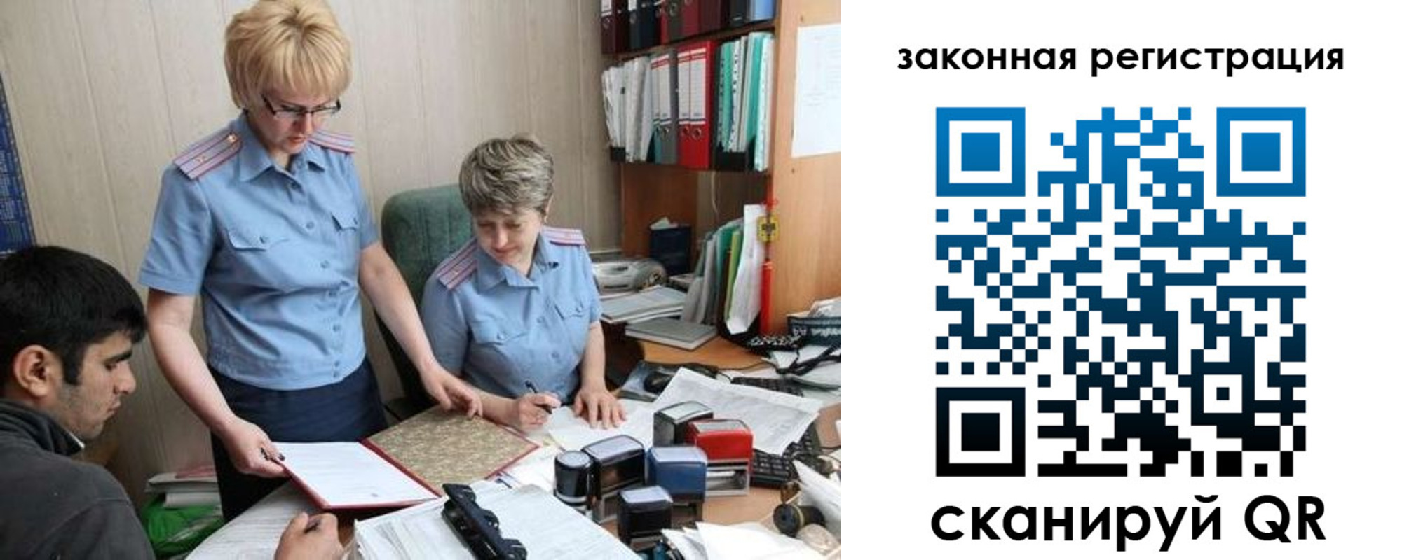 регистрация в Нижневартовске