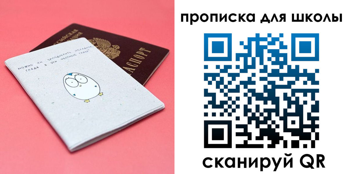 временная регистрация купить в Нижневартовске