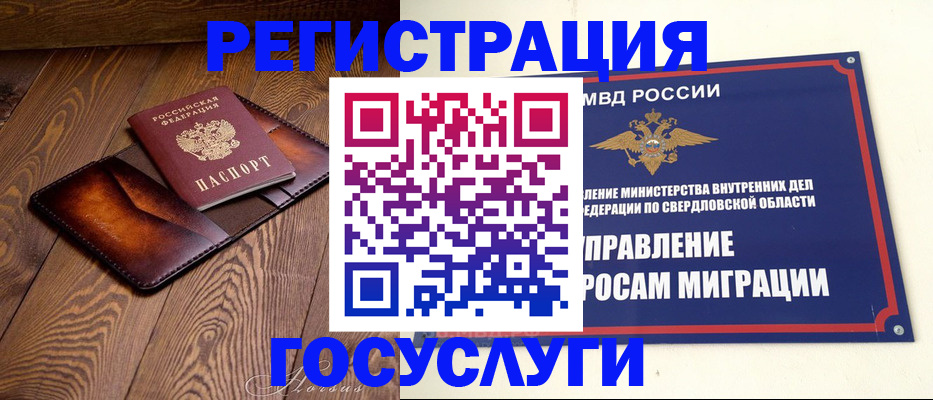 прописка иностранных граждан в Нижневартовске