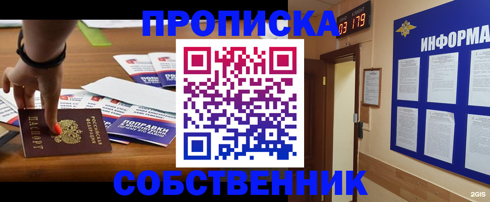 миграционный учет в Нижневартовске