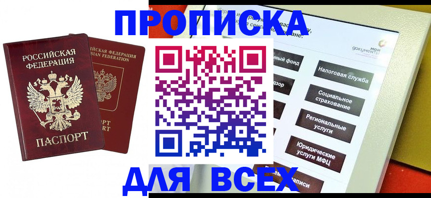 временная регистрация собственник в Нижневартовске