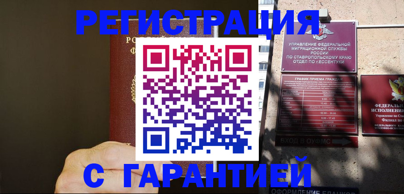 временная регистрация законно в Нижневартовске