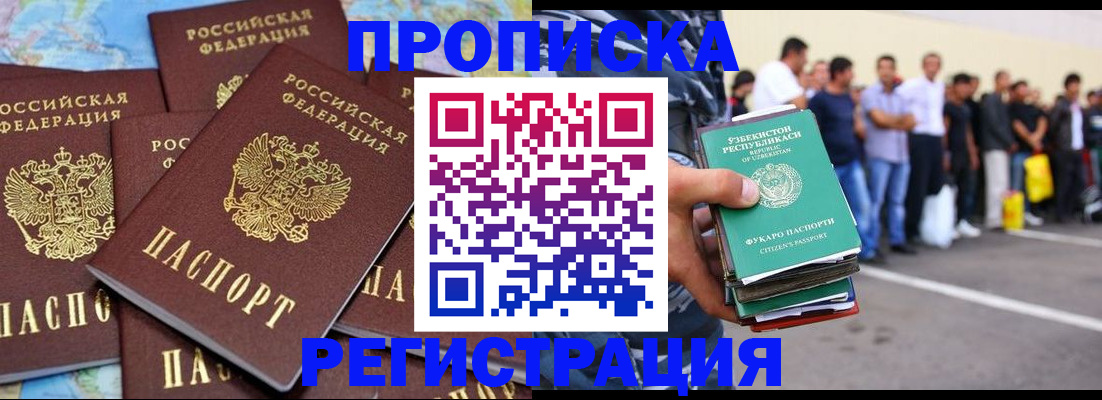 временная регистрация недорого в Нижневартовске
