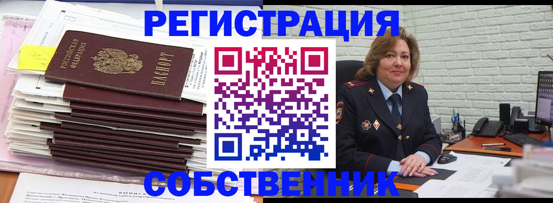прописка ребенка в Нижневартовске