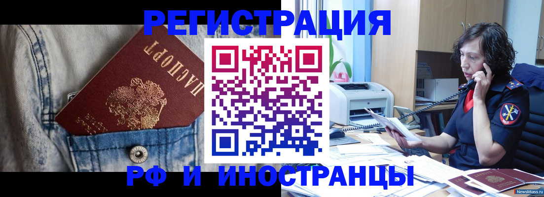временная регистрация недорого в Нижневартовске