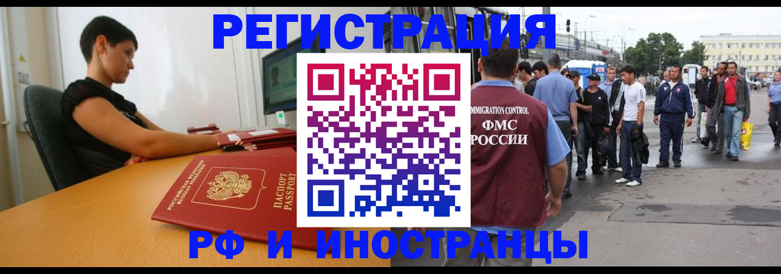 миграционный учет в Нижневартовске